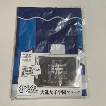 걸즈 앤 판처 오아라이 여자학원 플래그