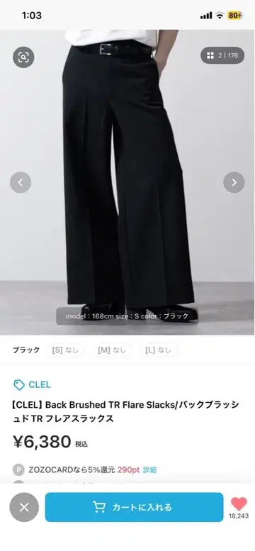 [ CLEL ] 백 브러쉬드 TR 플레어 슬랙스 블랙 S