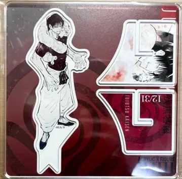 주술회전 후시구로 토우지 생일 아크릴 X 피규어 with