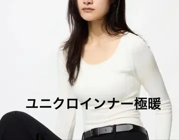 유니클로 여성용 극단 히트텍 브라 T셔츠 긴팔