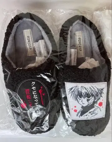 HUNTER x HUNTER 토가시 요시히로전 키루아 룸슈즈 슬리퍼
