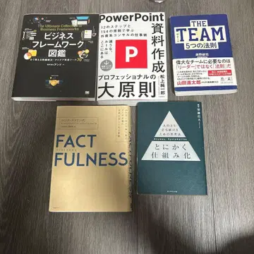 [ 기획 담당자 및 관리직 추천 ] 비즈니스 서적 세트 5권