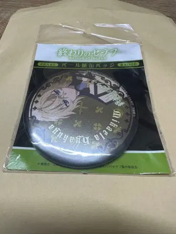 종말의 세라프 캔뱃지