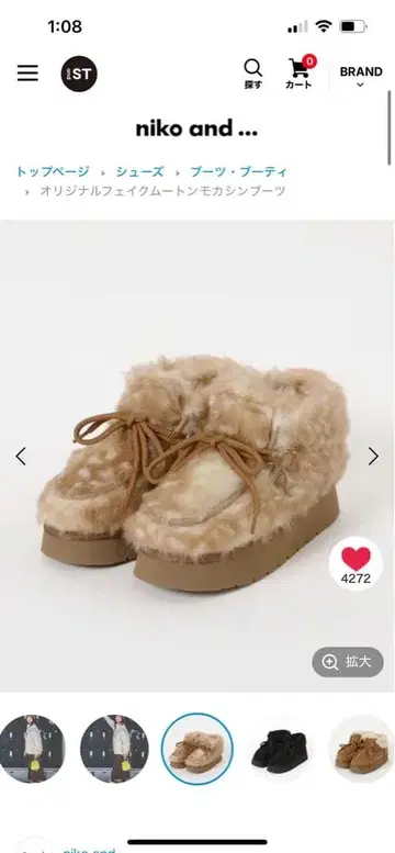 niko and - 페이크 무스탕 모카신 부츠