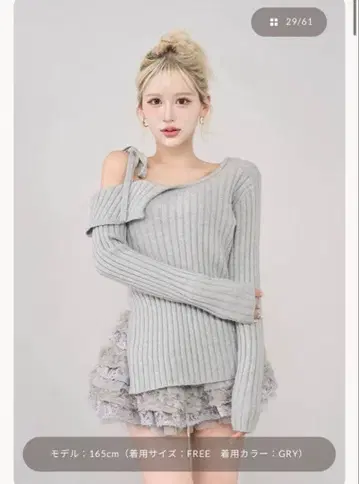 Darich 다리치 랜덤 프릴 니트 셋업 free GRY