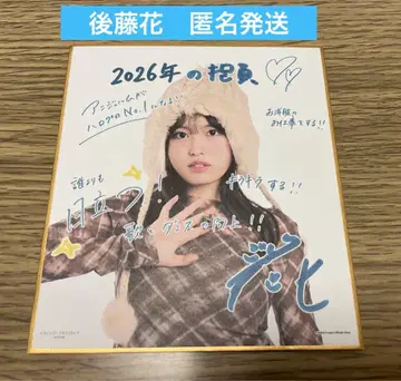 고토 하나 컬렉션 미니 색지 2026 할로쇼