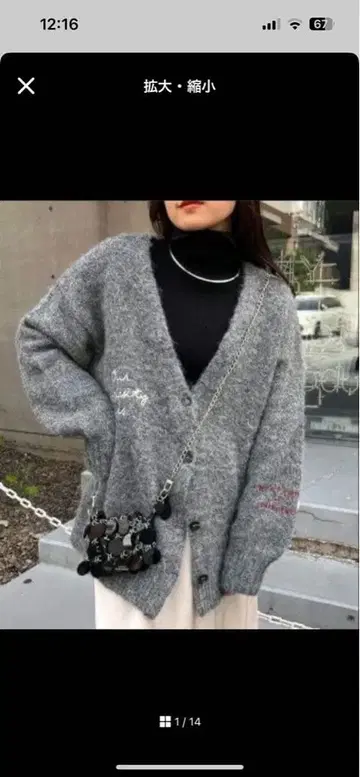 CIAOPANIC TYPY 포인트 로고 체인 자수 샤기 니트 가디건