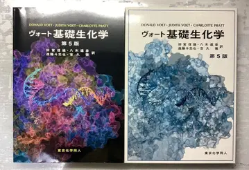 보트 기초 생화학 제5판