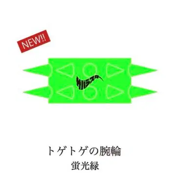 사바시 스타 가시 팔찌 형광 그린