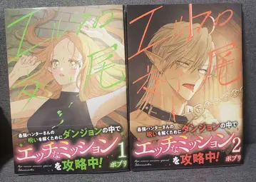 엘프의 교미 1권 2권 TL 세트 코믹 풀컬러 12월 신간