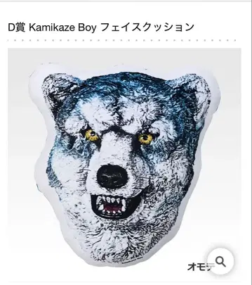 제일복권 MAN WITH A MISSION D상 페이스 쿠션