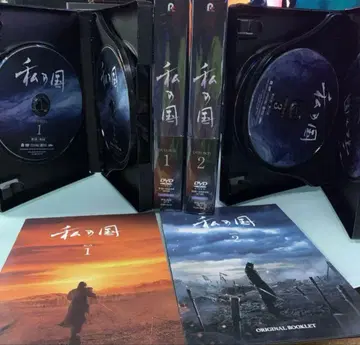 나의 나라 DVD-BOX 카나님, 의뢰분