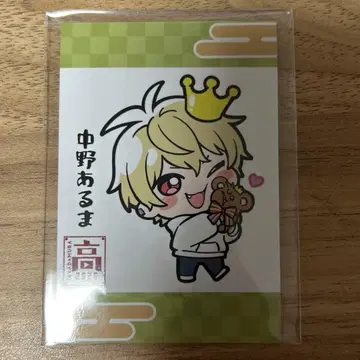 타카다무라 교환소 오미쿠지 트레이딩 카드 나카노 아루마