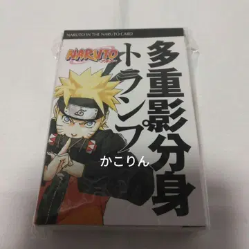 나루토 다중 그림자 분신 카드놀이