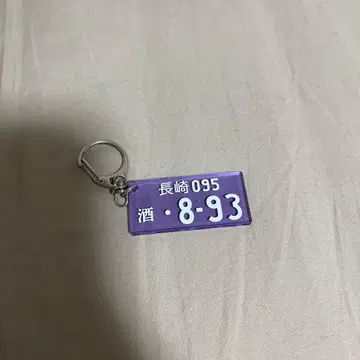 나가사키 SHANK 술 893 야쿠자 키링 보라색