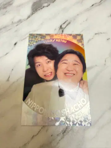 일본의 사장 제6판 붙이는 카드