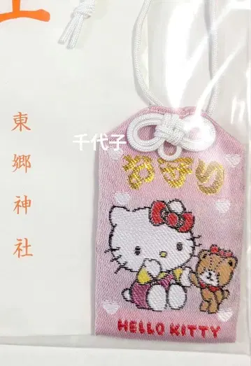 헬로키티 부적 친구 시리즈