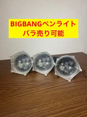 BIGBANG LASTDANCE 응원봉 3개 세트