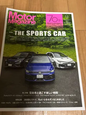 모터 매거진 8권 덤