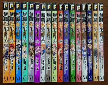 무직전생 이세계 가면 진심이다 1~17권 세트