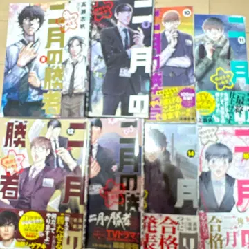 2월의 승자 절대 합격 교실 8~15권 세트