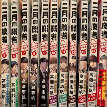 2월의 승자 절대 합격 교실 5~15권