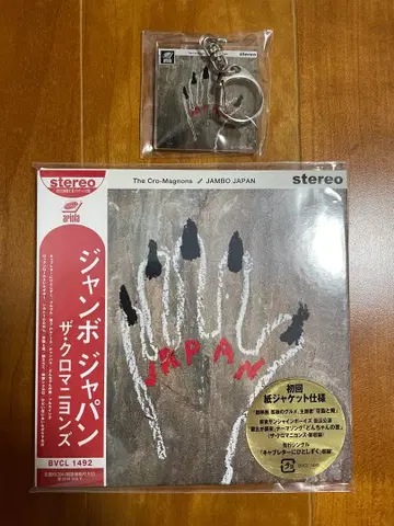 더 크로마뇽즈 점보 재팬 키링