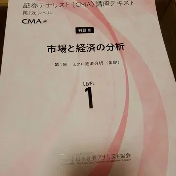 CMA 강좌 텍스트 시장과 경제 분석