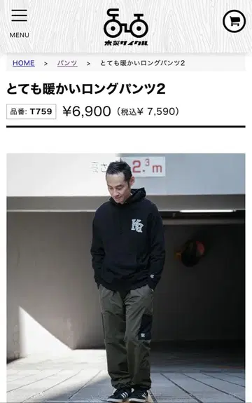 기나시 사이클 kinashi-cycle 아주 따뜻한 롱 팬츠 2 차콜