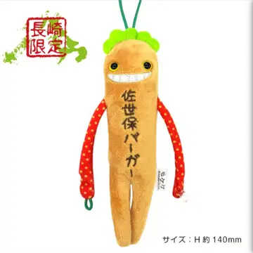 모케케 고장 캐릭터 스트랩 사세보 버거 사세보 나가사키 한정판