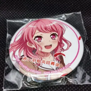 뱅드림 빨간 깃털 캔뱃지 마루야마 아야