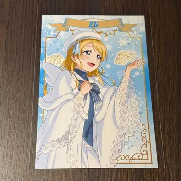 아야세 에리 엽서 오다이바 키친카 윈터 드링크