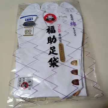 후쿠스케 타비 23cm