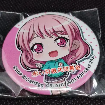 뱅드림 빨간 깃털 캔뱃지 마루야마 아야