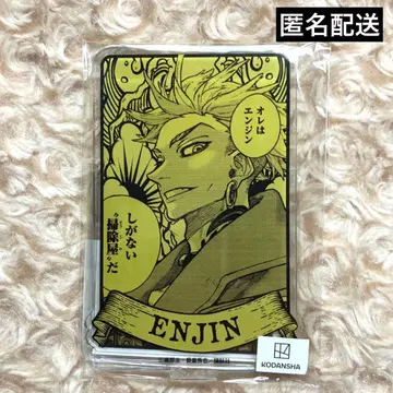 엔진 가치액터 마루쿠지 대길 아크릴 스탠드