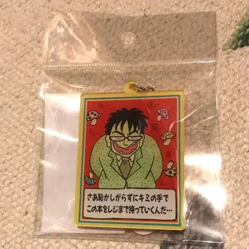 리본 카페 리본 70주년 카페 아빠는 걱정쟁이 키링 오카다 아밍