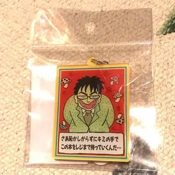 리본 카페 리본 70주년 카페 아빠는 걱정쟁이 키링 오카다 아밍