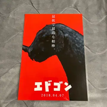 에드곤 포스터 2018.04.07