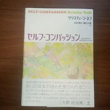 [ 새상품 ] 셀프 컴패션 크리스틴 네프