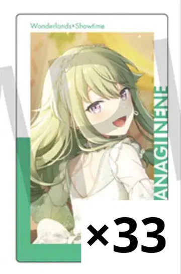 쿠사나기 네네 프로세카 에피카 23B 앞