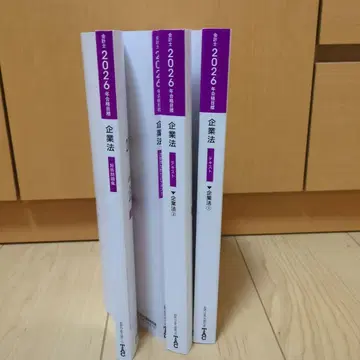 2026년 목표 TAC 공인회계사 기업법 텍스트 세트