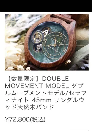 NOZ 세라피나이트 손목시계