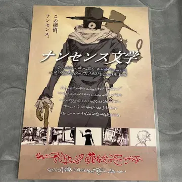 Eve 아트 포스터