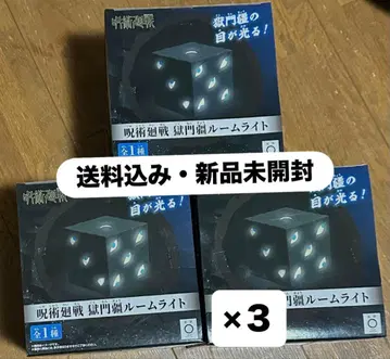 [배송비 포함] 주술회전 고죠 사토루의 봉인 옥문강 룸 라이트 3개 세트
