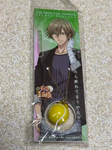 테니스의 왕자님 시라이시 쿠라노스케 키링