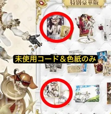 제5인격 탐광자 7주년 오프라인 팩 미사용 코드 포함 색지