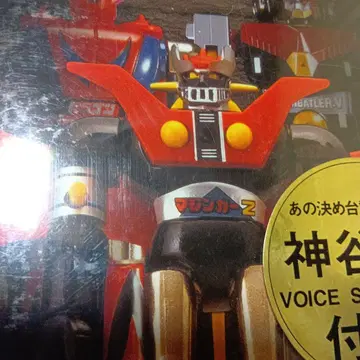 완전 미개봉 초합금 SELECTIONS 반다이