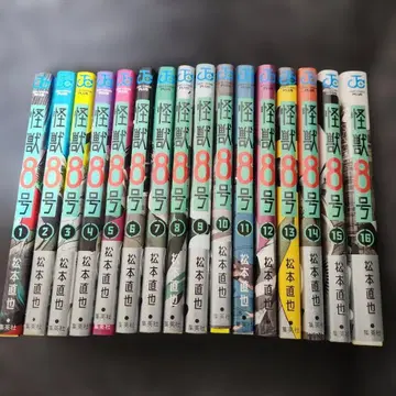괴수 8호 전권 전 16권