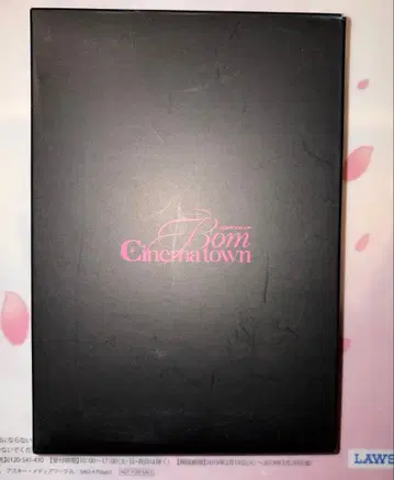 BomCinematown x PAYBACK 아크릴 블록