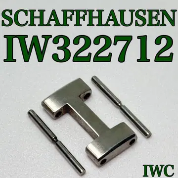 IWC SCHAFFHAUSEN IW322712 시계 부품 1개